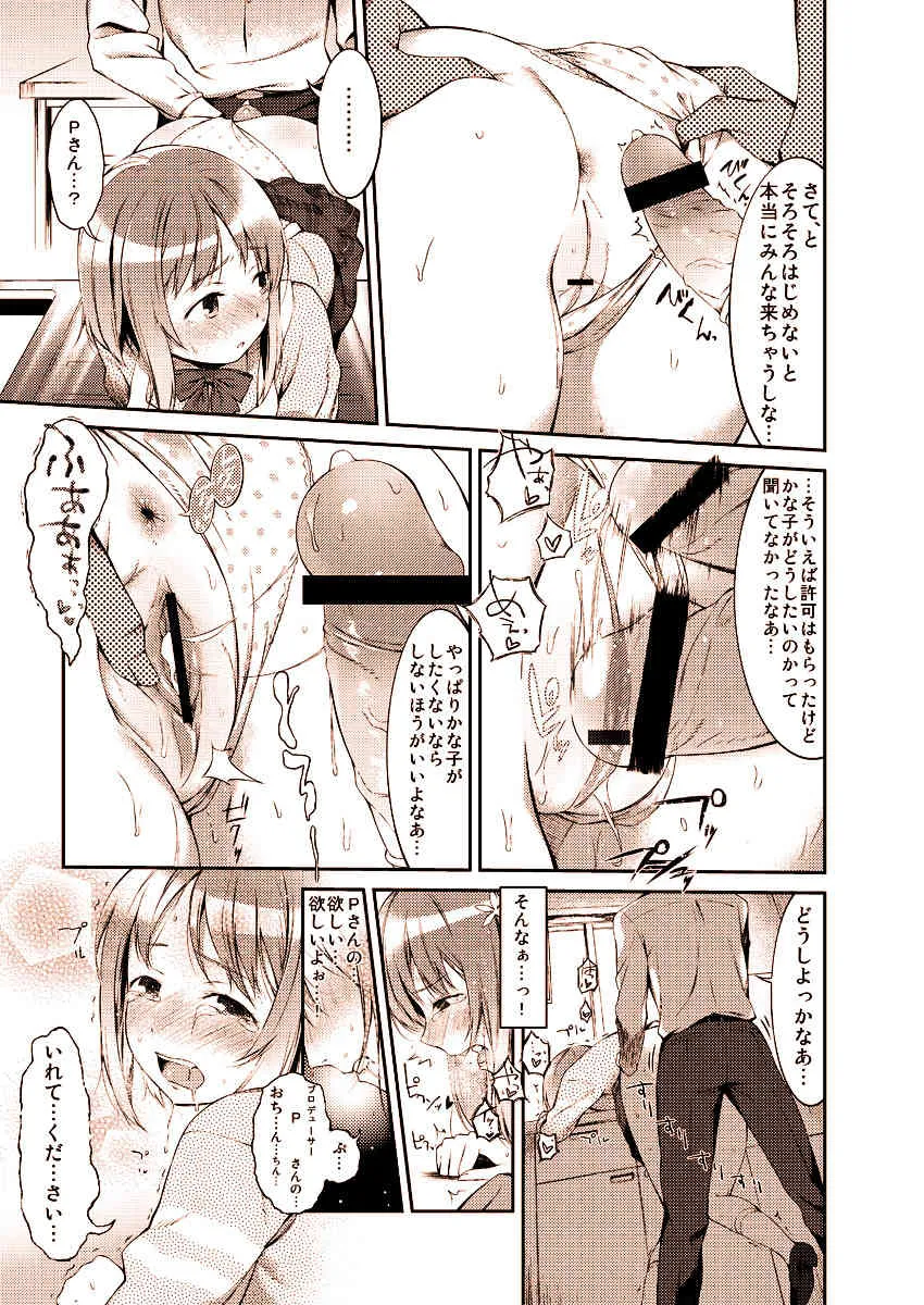 [う] かな子のエロ漫画_5