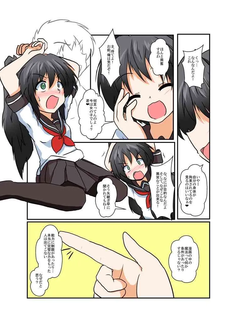[あめしょー (三日月ネコ) ]理不尽少女シリーズ 1 – 9_10