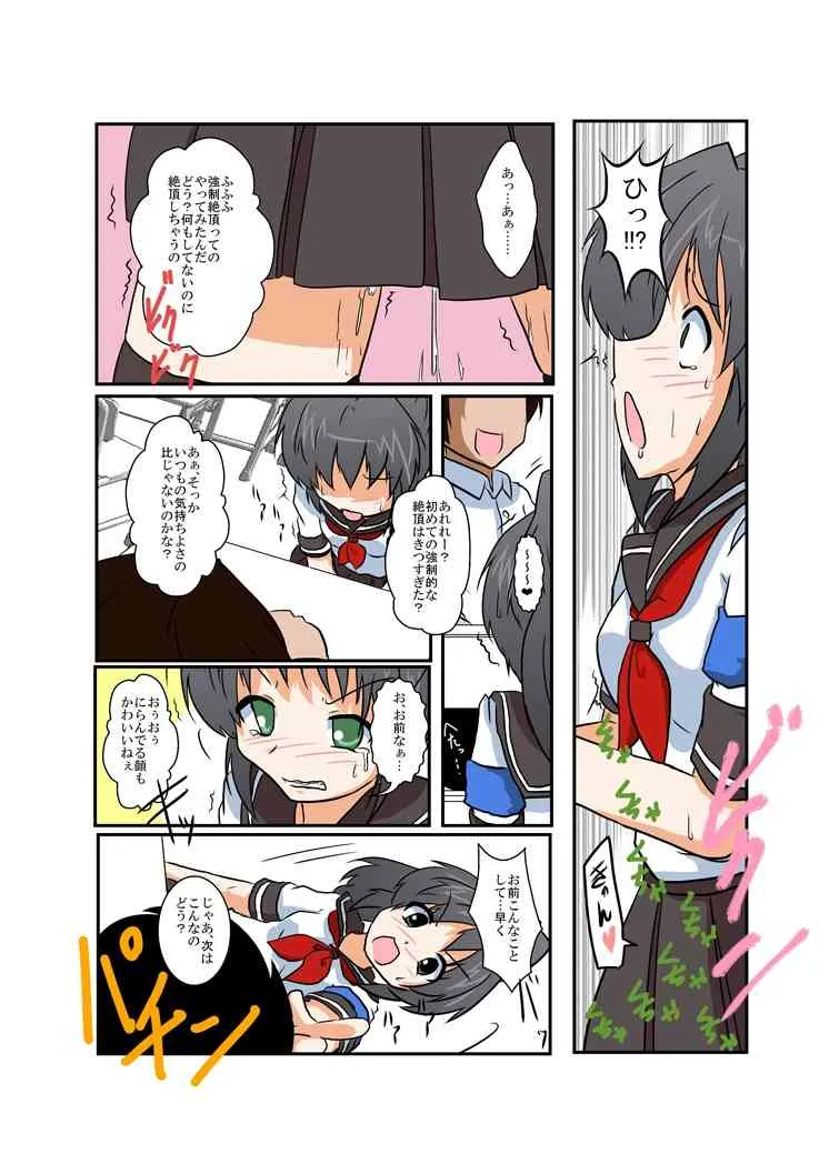 [あめしょー (三日月ネコ) ]理不尽少女シリーズ 1 – 9_3