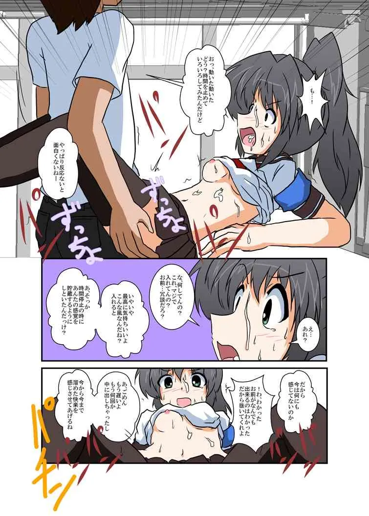[あめしょー (三日月ネコ) ]理不尽少女シリーズ 1 – 9_4