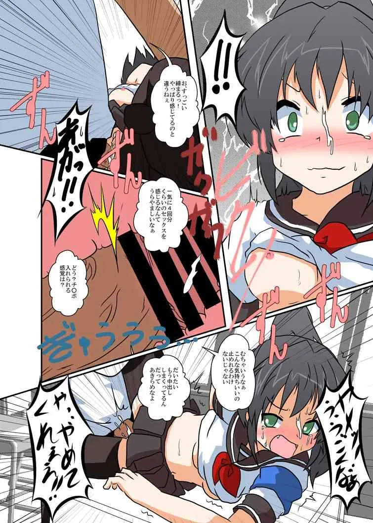 [あめしょー (三日月ネコ) ]理不尽少女シリーズ 1 – 9_5