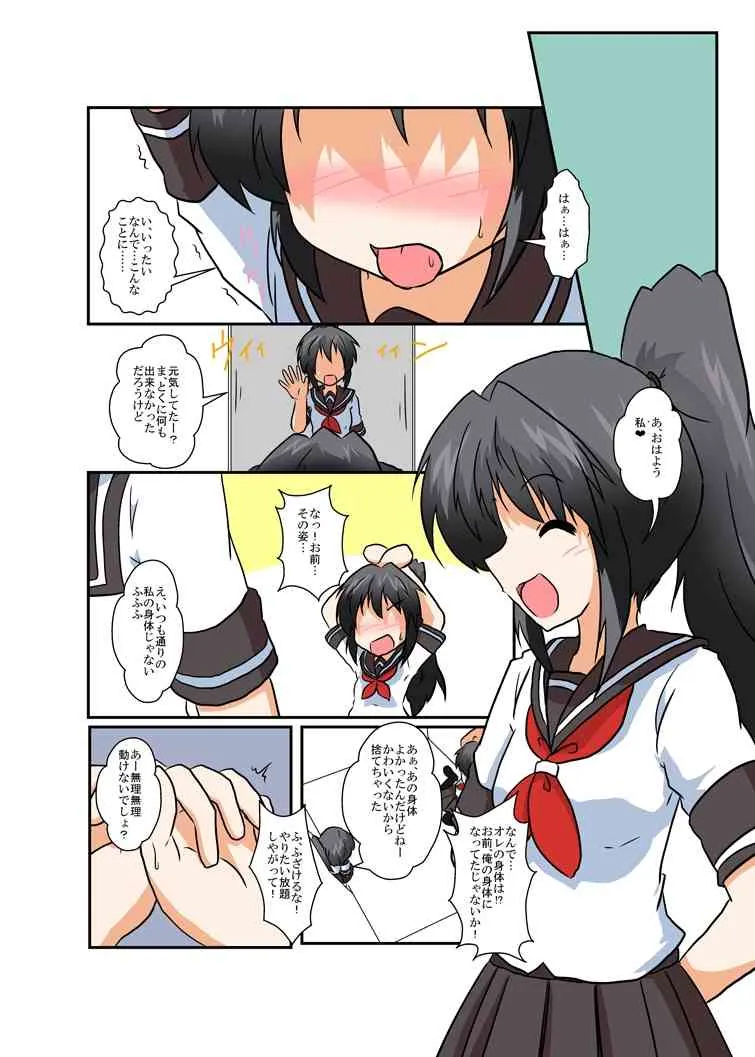 [あめしょー (三日月ネコ) ]理不尽少女シリーズ 1 – 9_9