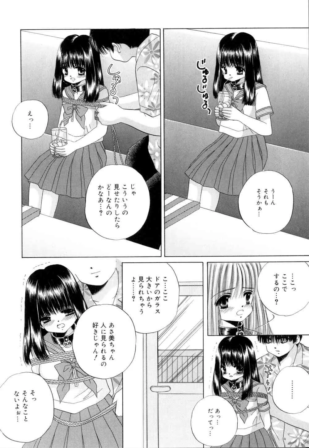 [範松那奈美] トロピカールな桃色ホリディ_4