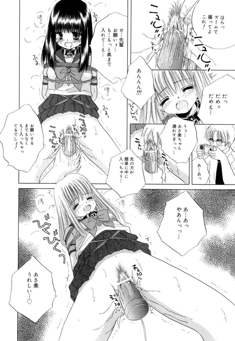 [範松那奈美] トロピカールな桃色ホリディ_6