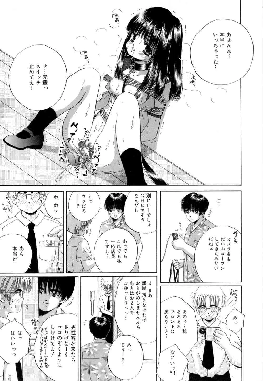 [範松那奈美] トロピカールな桃色ホリディ_8
