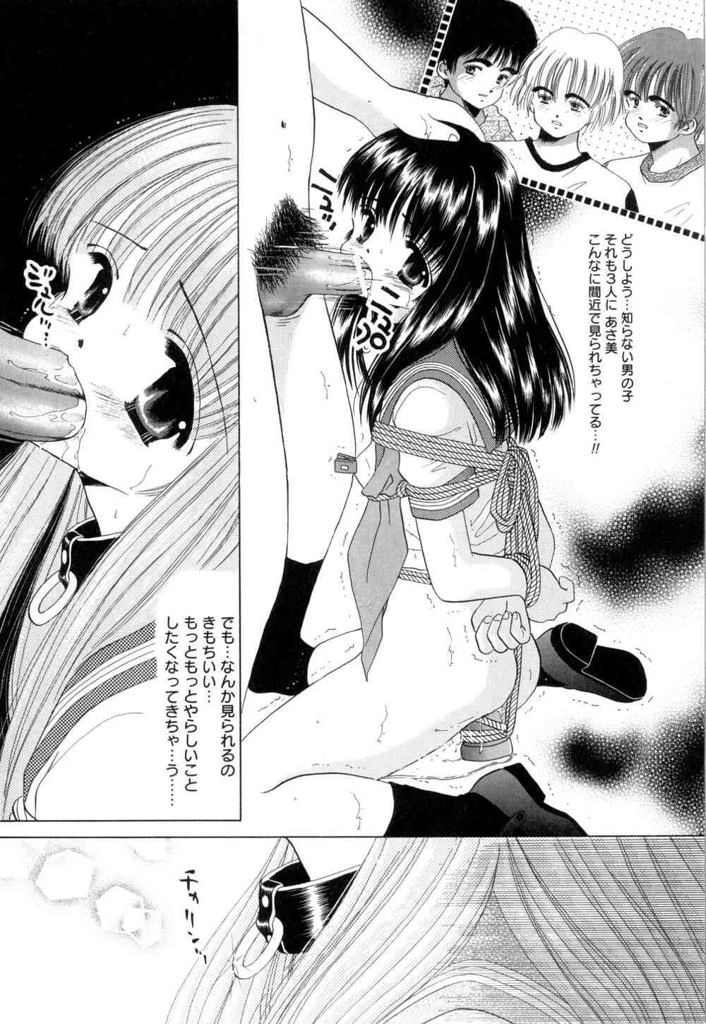 [範松那奈美] トロピカールな桃色ホリディ_10
