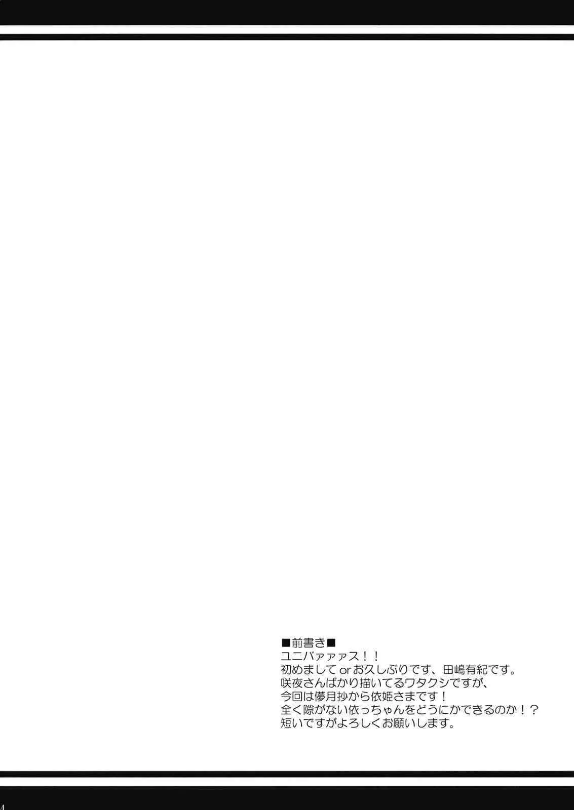 (C76) [BURUMAN] 絶好調である! (東方)_4