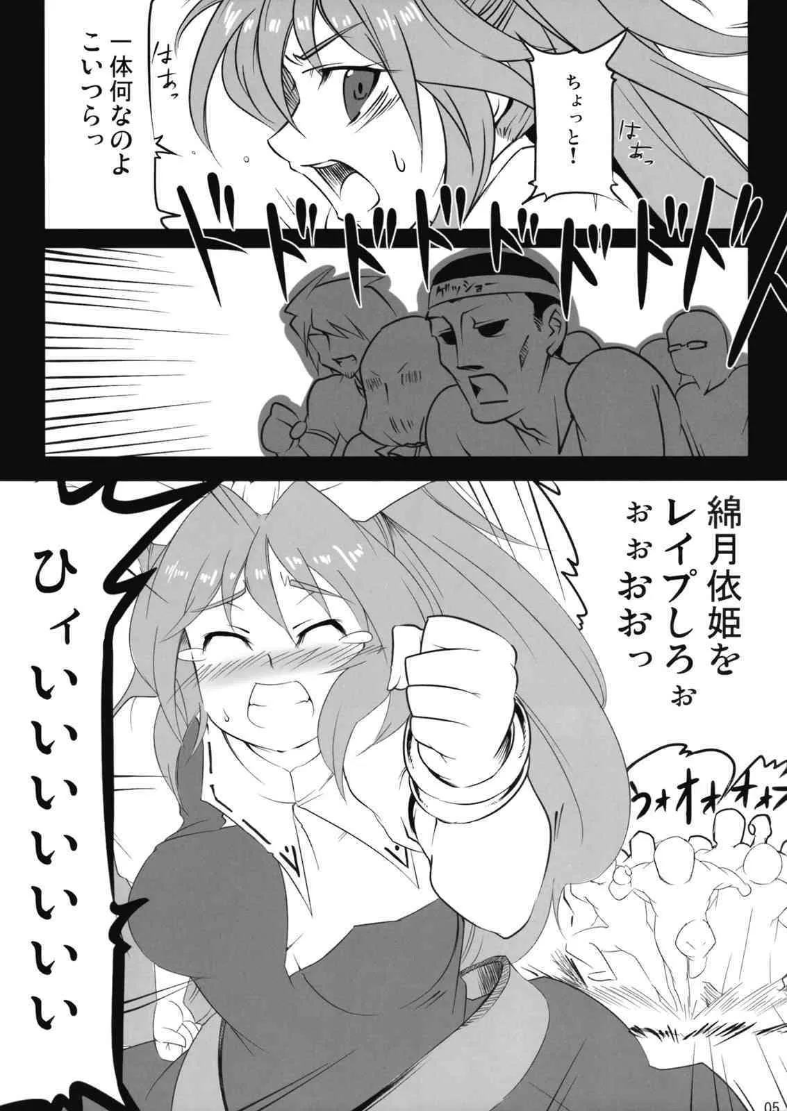 (C76) [BURUMAN] 絶好調である! (東方)_5