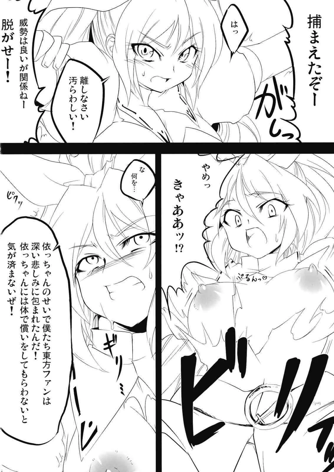 (C76) [BURUMAN] 絶好調である! (東方)_6