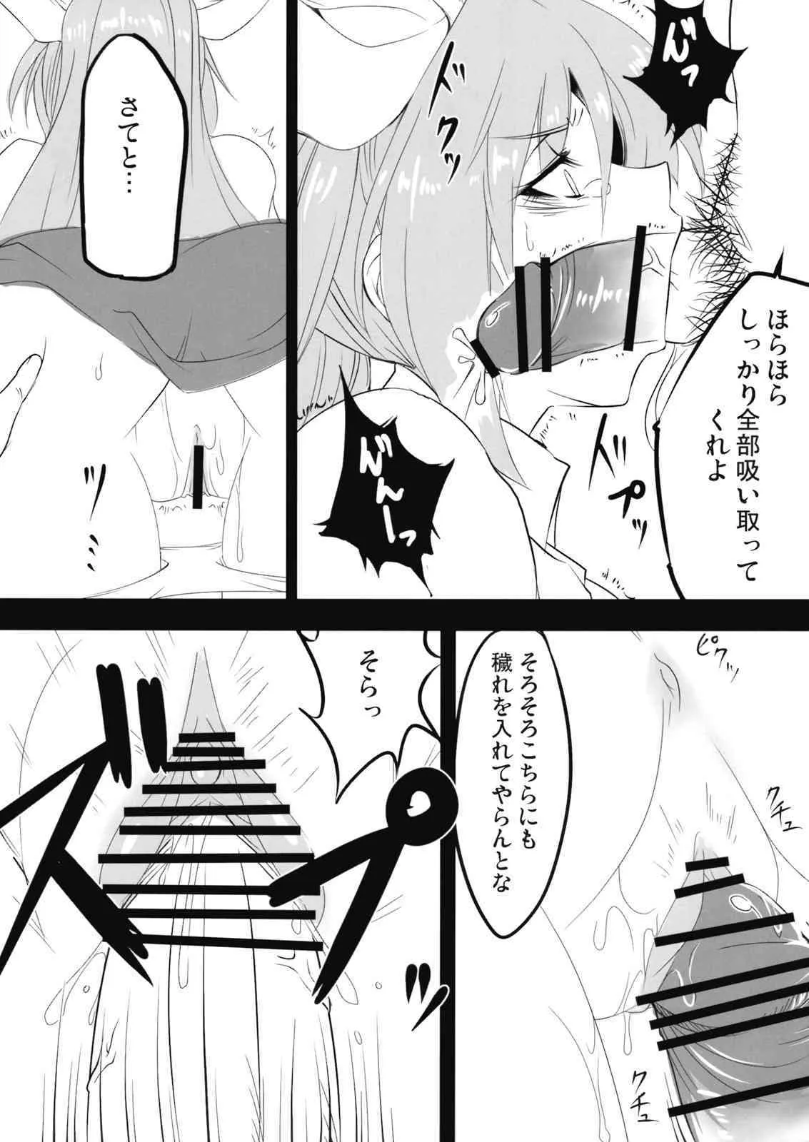 (C76) [BURUMAN] 絶好調である! (東方)_9
