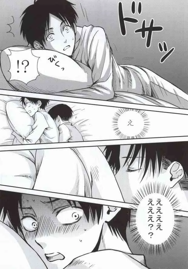 (SPARK8) [HEAT BOY (tomomo)] 二人だけの秘密です!! (進撃の巨人)_8