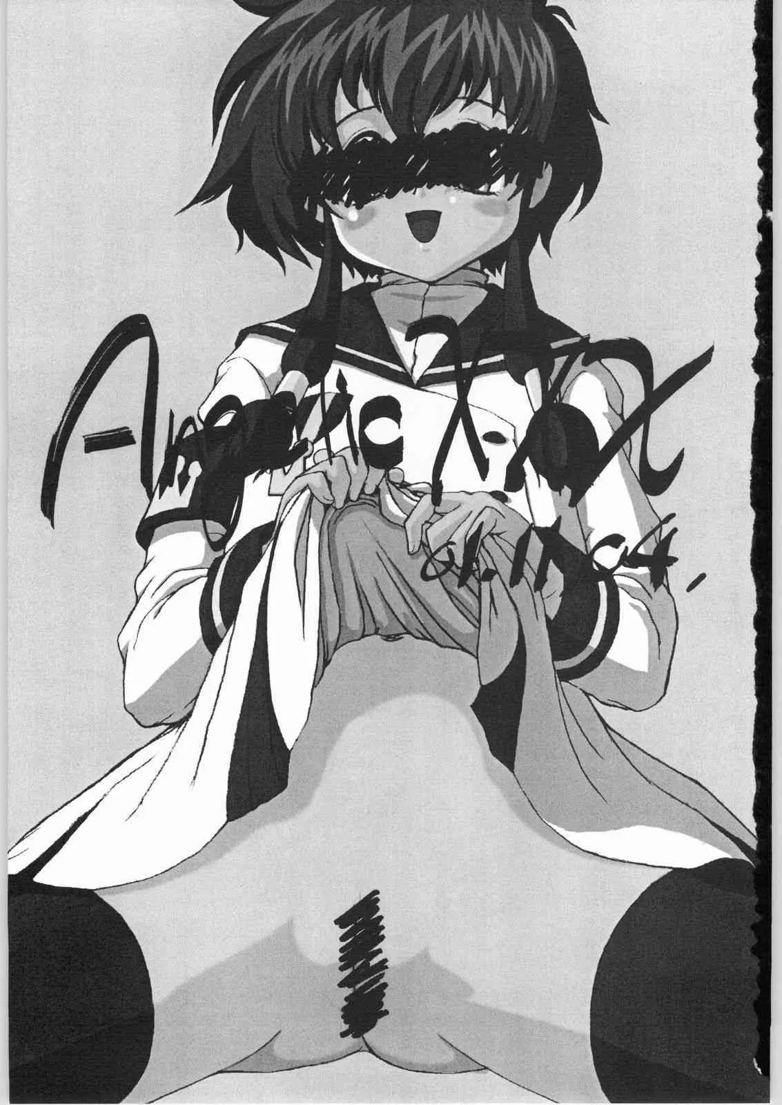 [いぬTV (泉)] AngelicXXX (エンジェリックレイヤー)_2