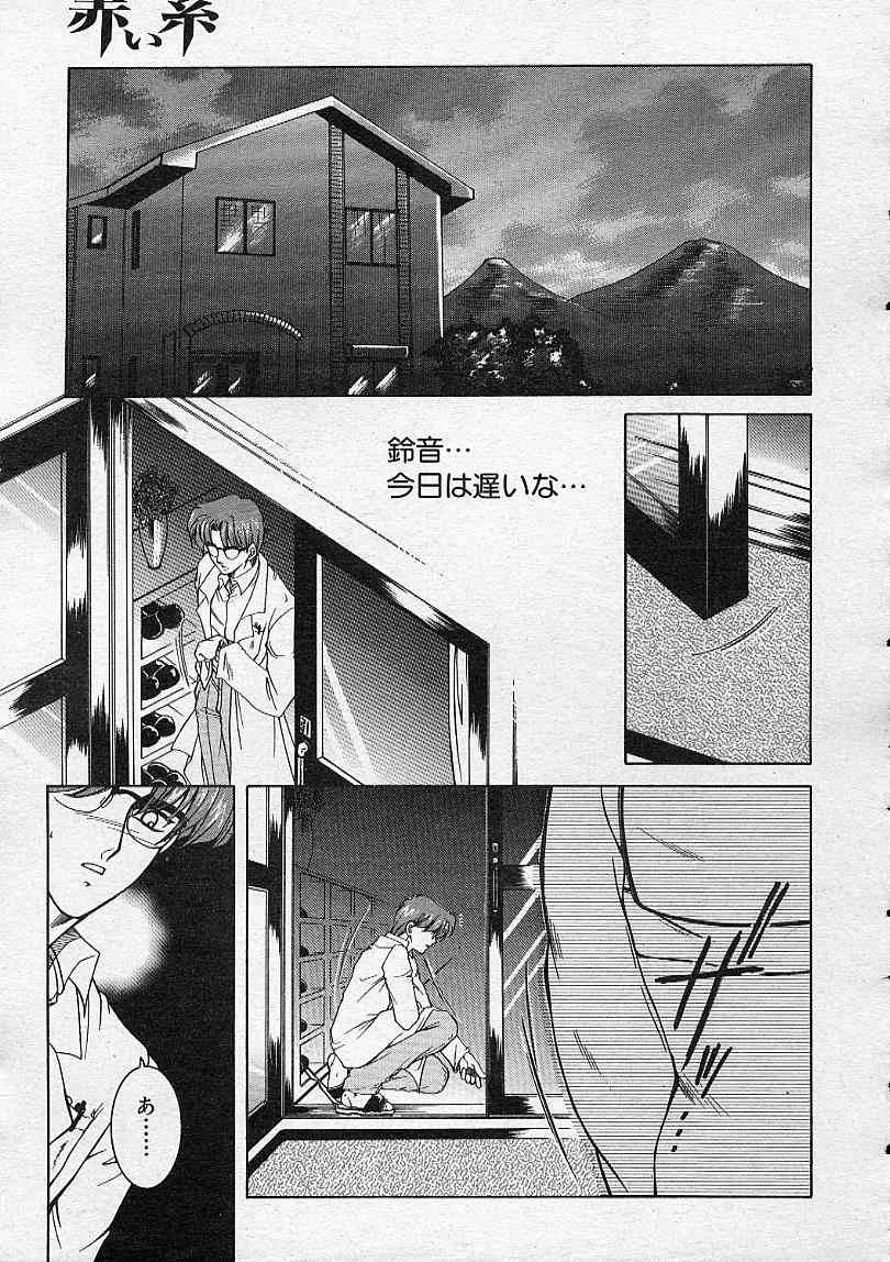 COMIC MUJIN 2001年12月号_2