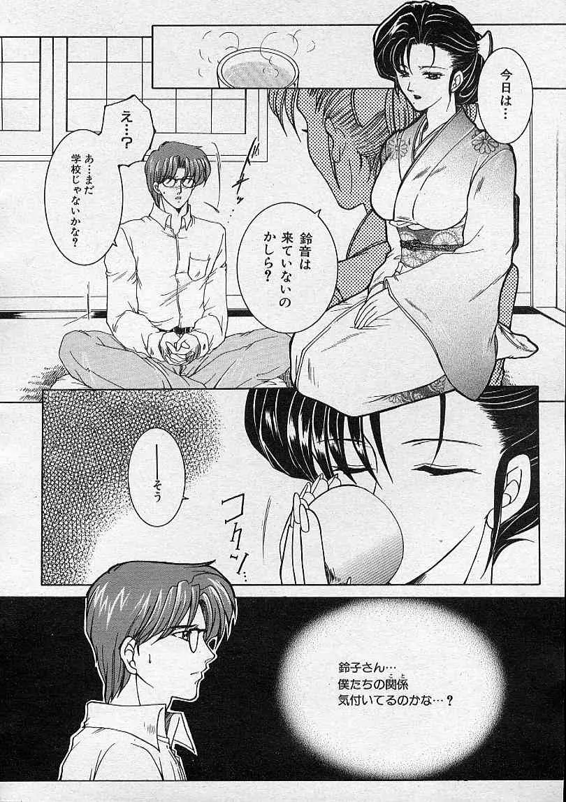 COMIC MUJIN 2001年12月号_5