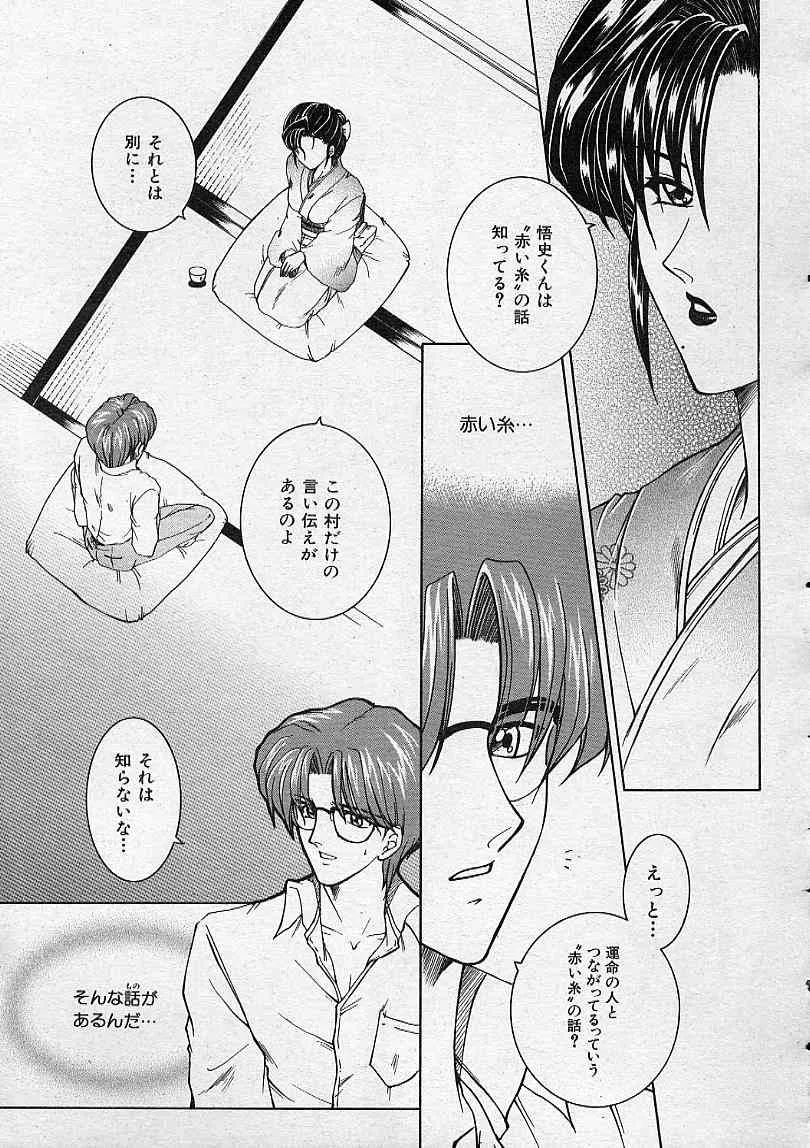 COMIC MUJIN 2001年12月号_6
