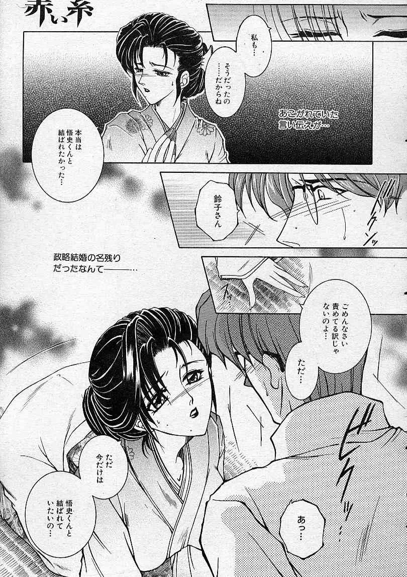 COMIC MUJIN 2001年12月号_8