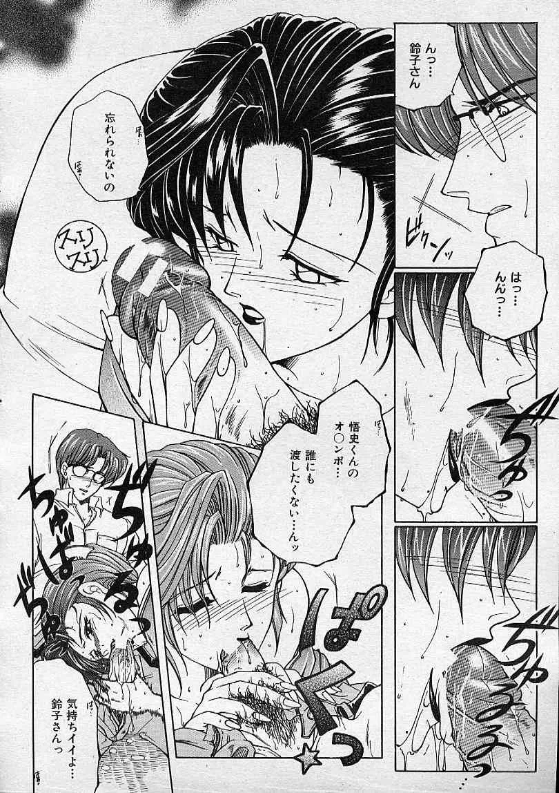 COMIC MUJIN 2001年12月号_9