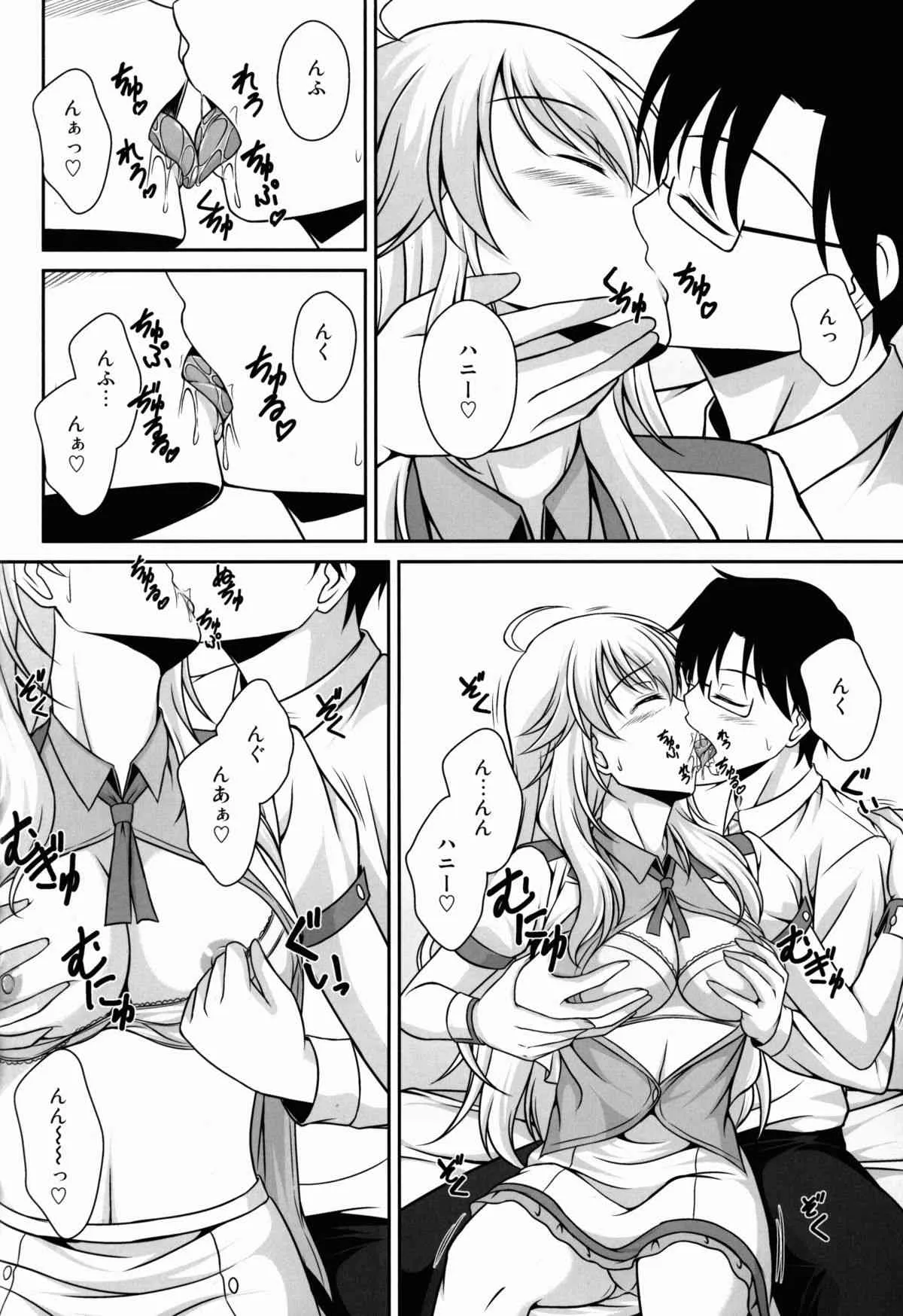 (C83) [WHITE GARDEN (ゆき)] みきえち (アイドルマスター)_7