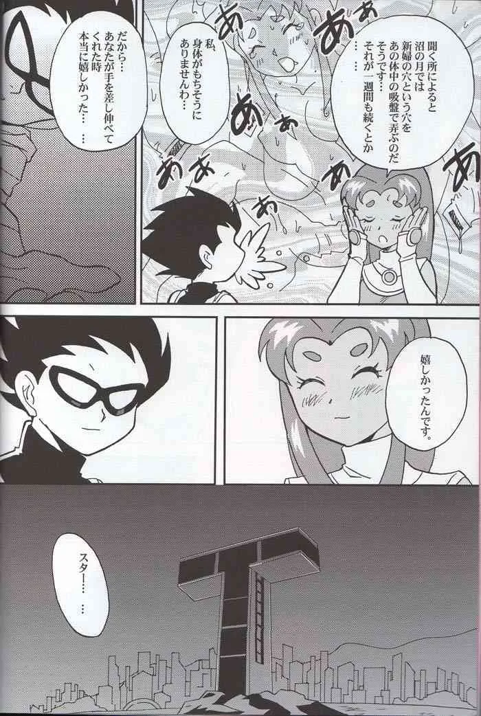 (SC30) [Bumsign (ハトヤ小林)] TITANS Case File (ティーンタイタンズ)_3