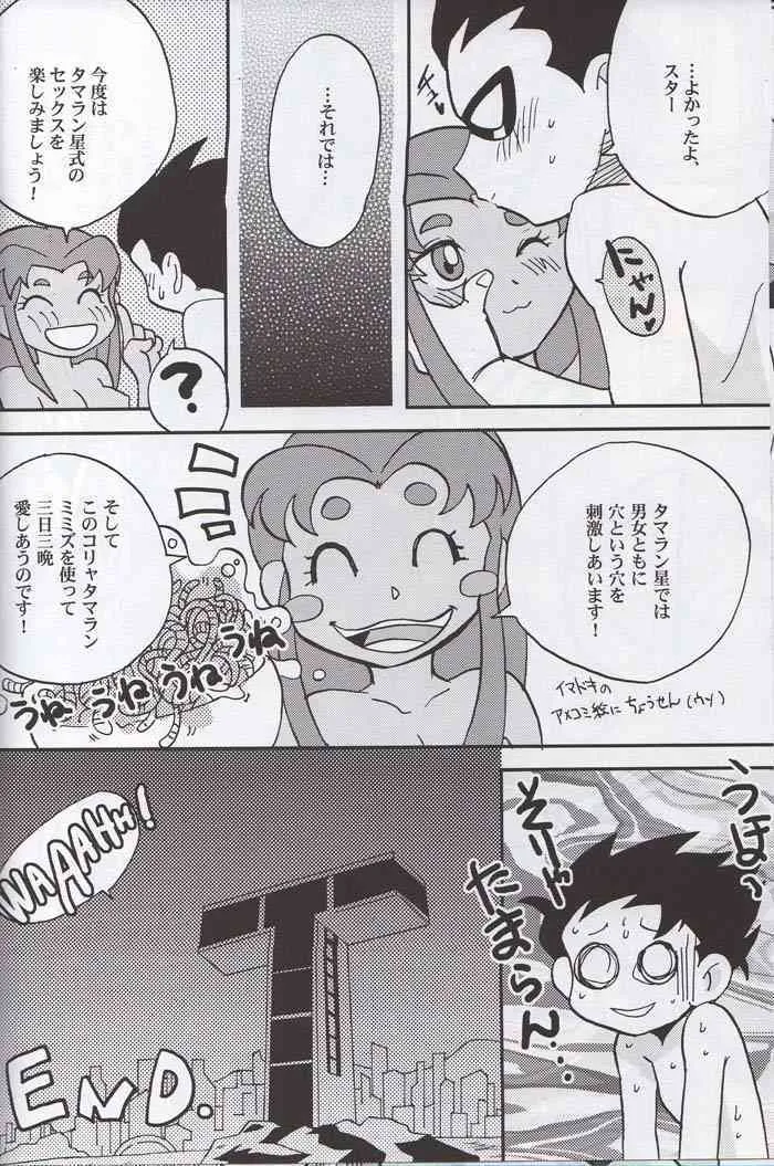 (SC30) [Bumsign (ハトヤ小林)] TITANS Case File (ティーンタイタンズ)_9