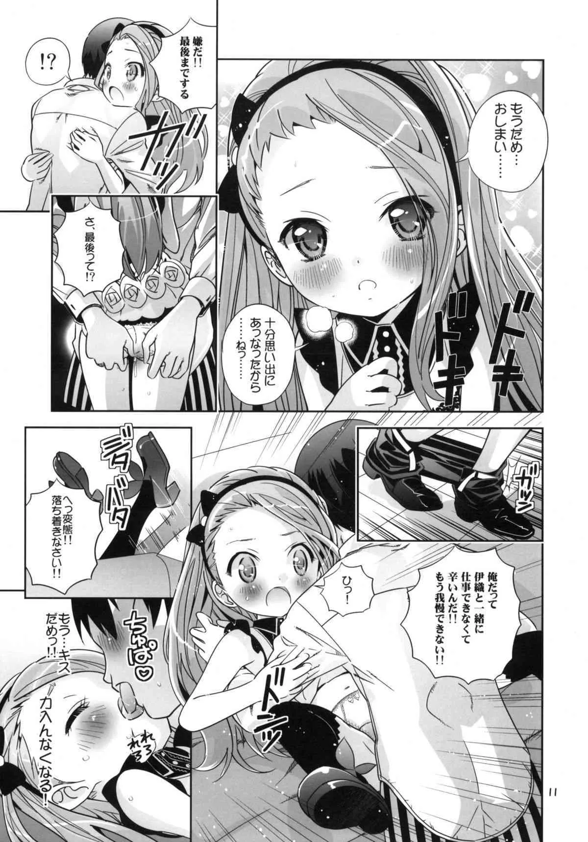 (サンクリ49) [秒殺狸団 (佐伯達也)] イオリストパニック (THE iDOLM@STER)_10