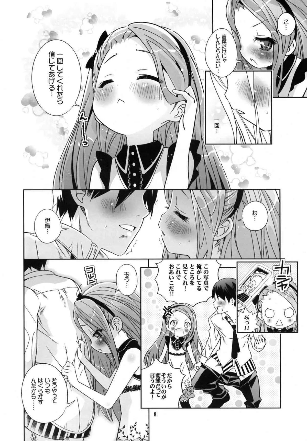 (サンクリ49) [秒殺狸団 (佐伯達也)] イオリストパニック (THE iDOLM@STER)_7