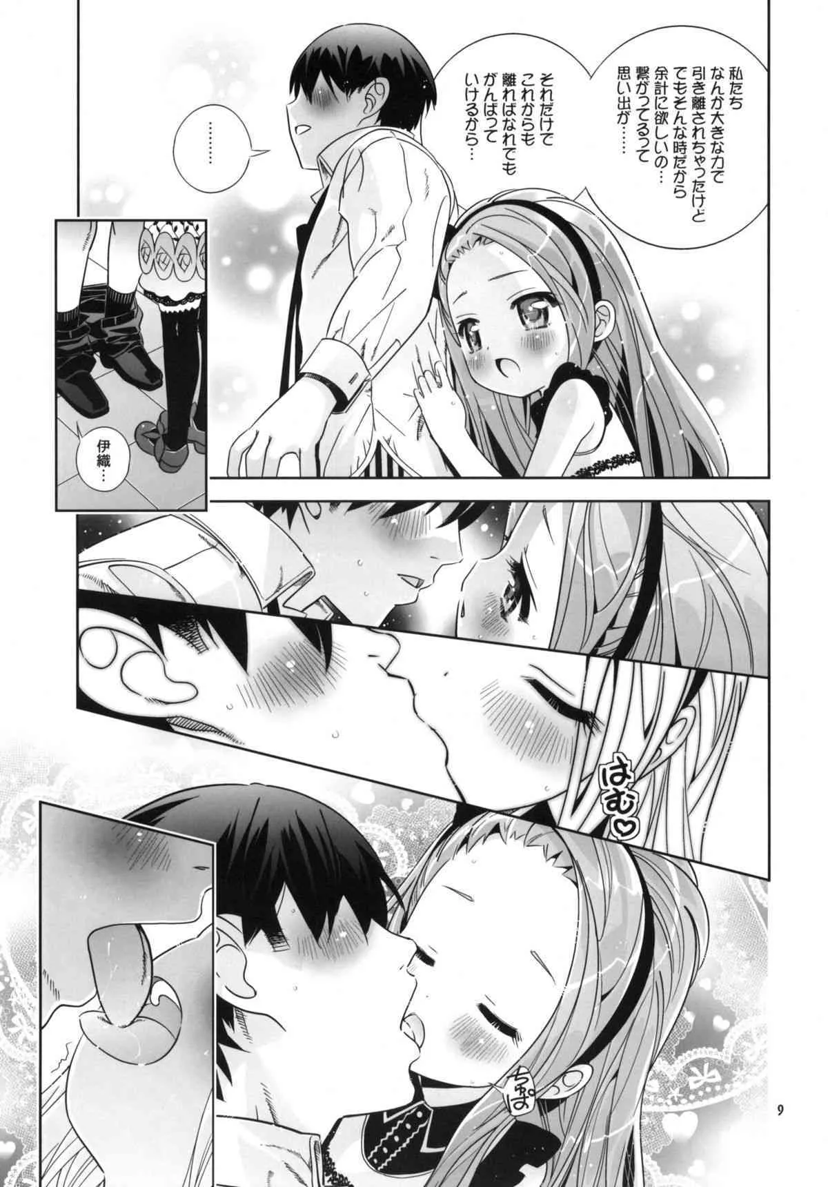 (サンクリ49) [秒殺狸団 (佐伯達也)] イオリストパニック (THE iDOLM@STER)_8