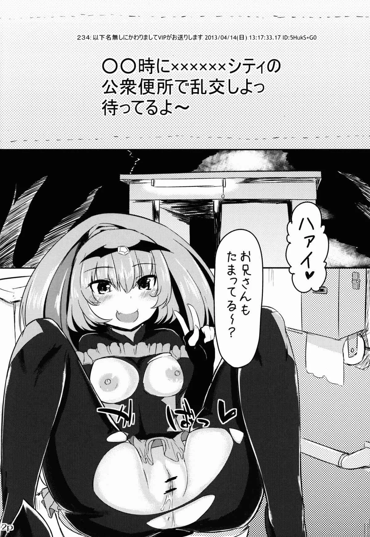 (サンクリ59) [ぬきどころ。 (ろてり)] 公衆便女バッドエンドピース (スマイルプリキュア!)_3