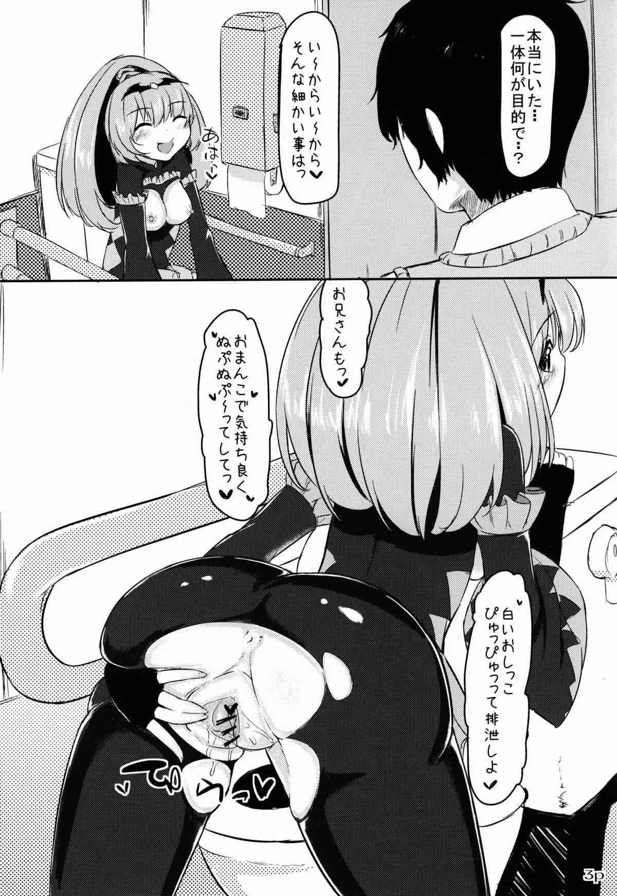 (サンクリ59) [ぬきどころ。 (ろてり)] 公衆便女バッドエンドピース (スマイルプリキュア!)_4