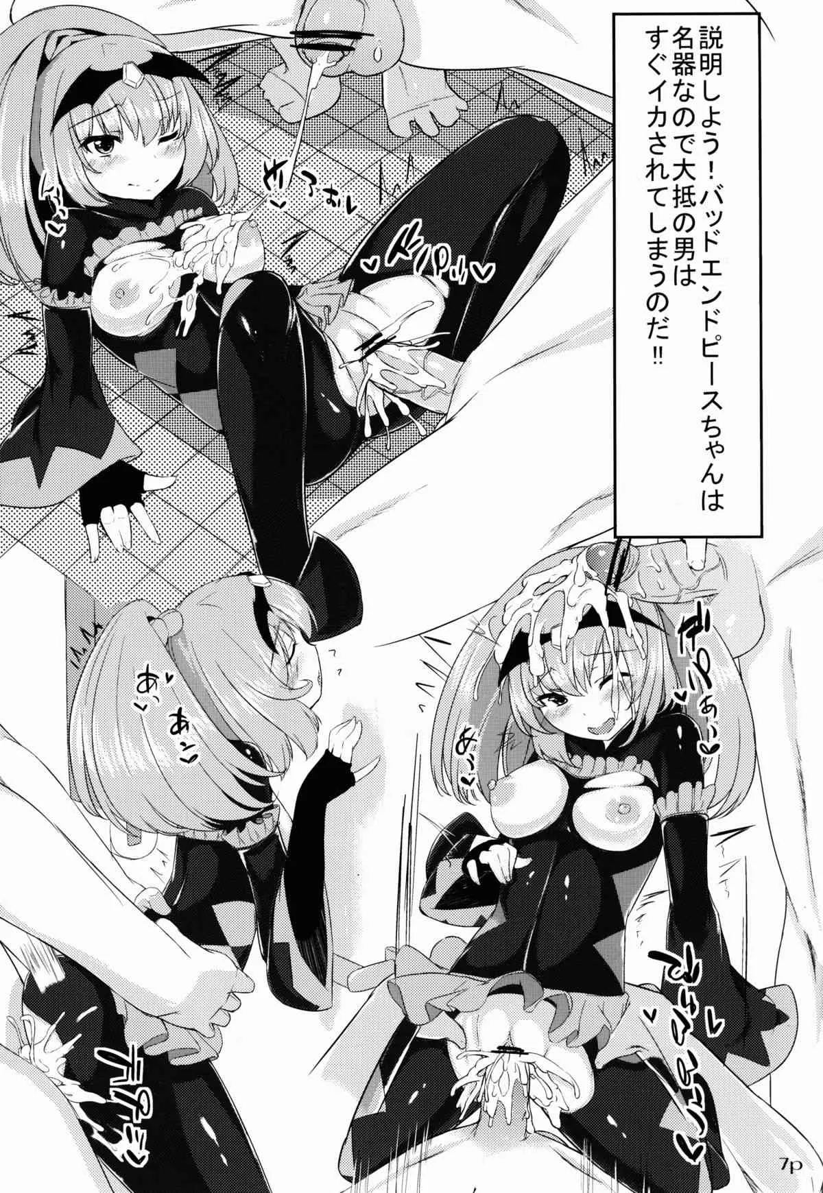 (サンクリ59) [ぬきどころ。 (ろてり)] 公衆便女バッドエンドピース (スマイルプリキュア!)_8
