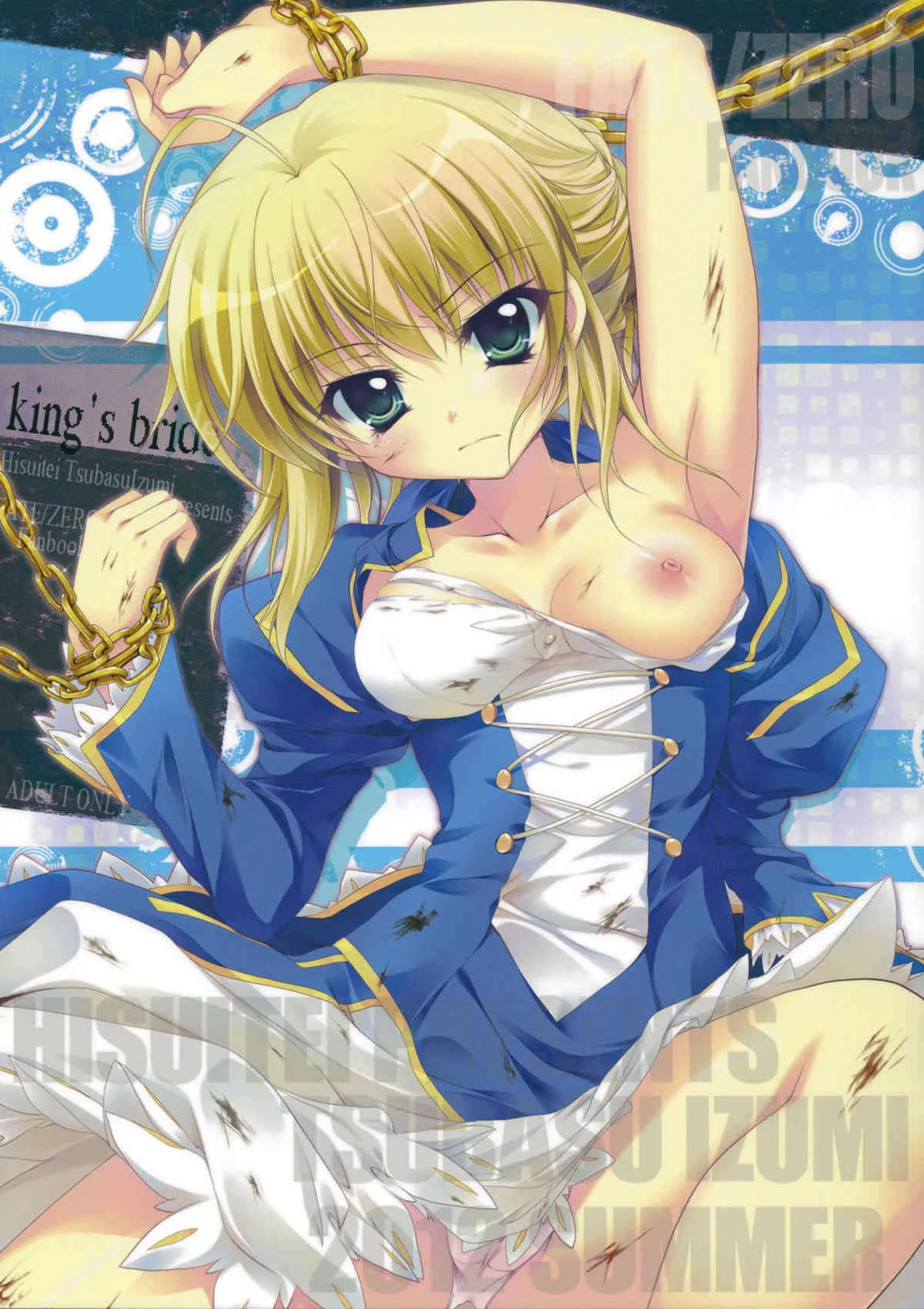 (C82) [翡翠亭 (和泉つばす)] King’s bride (Fate/Zero)