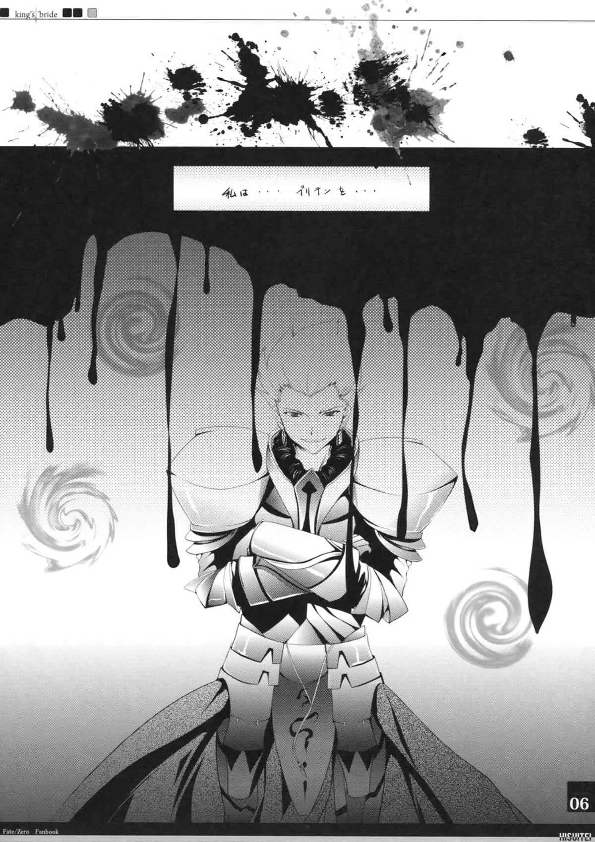 (C82) [翡翠亭 (和泉つばす)] King’s bride (Fate/Zero)_5
