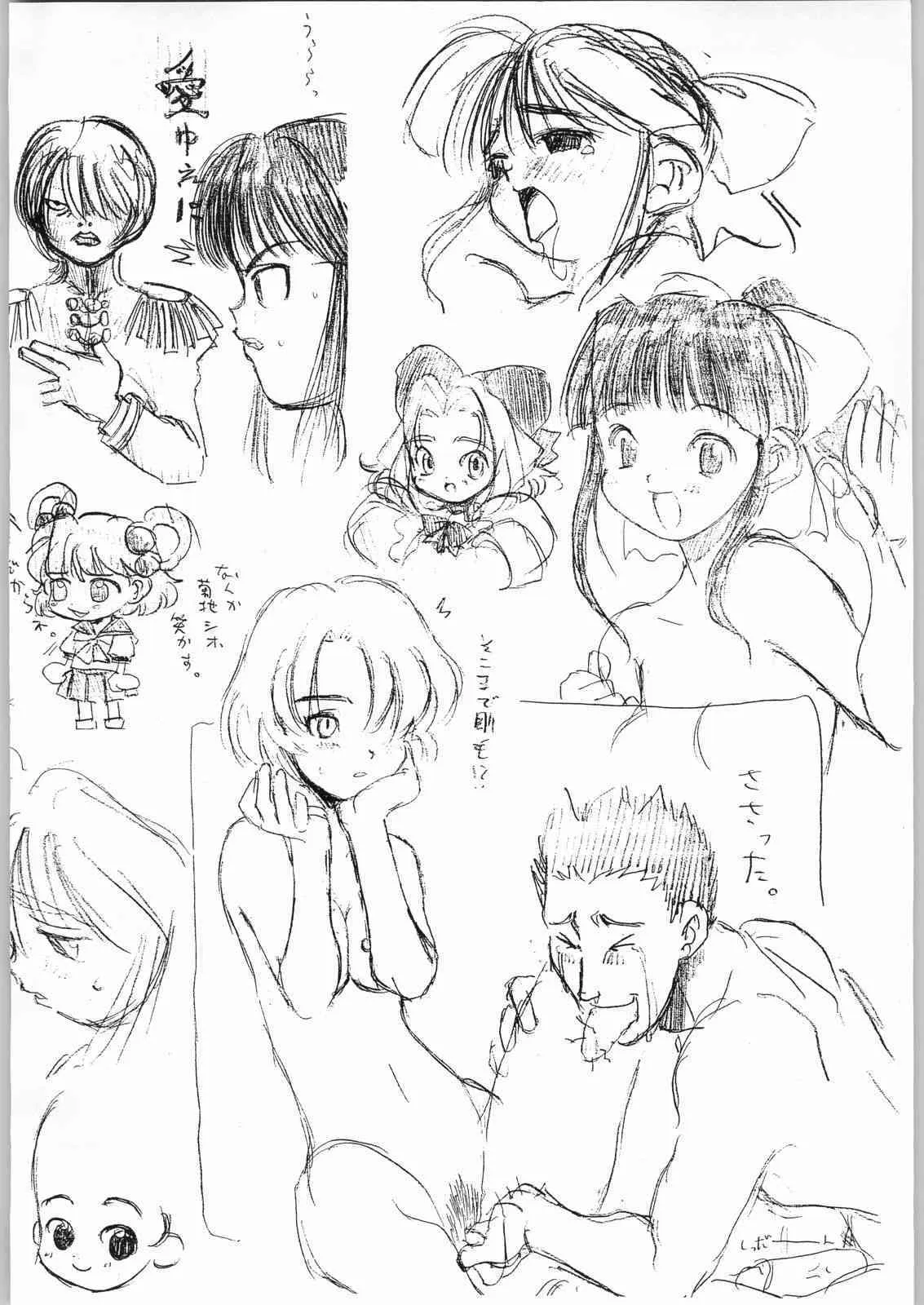 [N.C.9] なにぃらくがき本だとぉ_3
