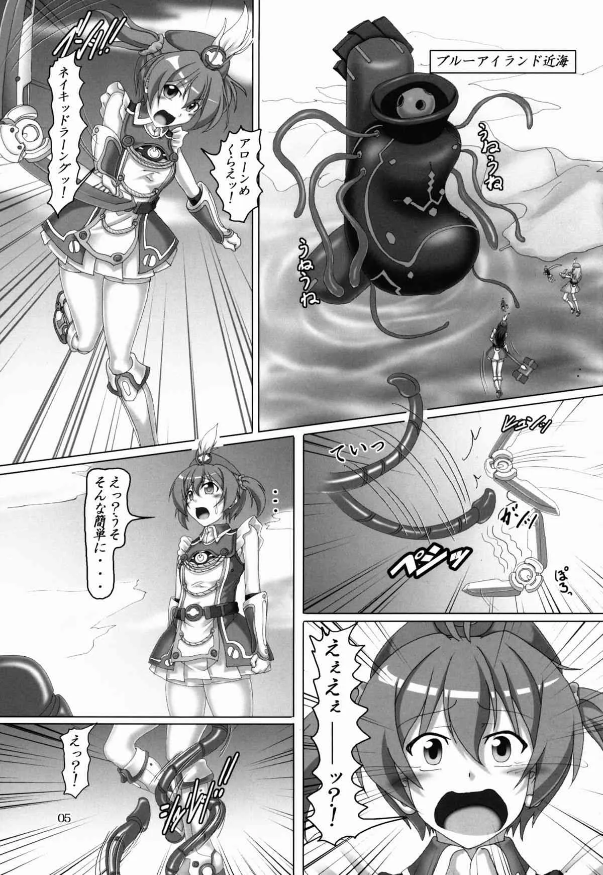 (コミコミ17) [光の燭 (光燭)] 触手とドキドキおぺれーしょん!! (ビビッドレッド・オペレーション)_5