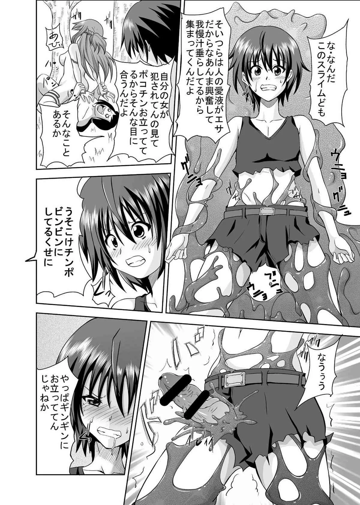 [黒いモノ (紅玉)] 敗北ヒロイン A (ソードアート・オンライン) [DL版]_9