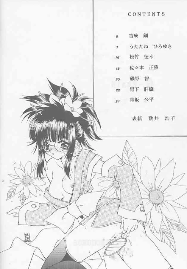 [UROBOROS (うたたねひろゆき)] G_3