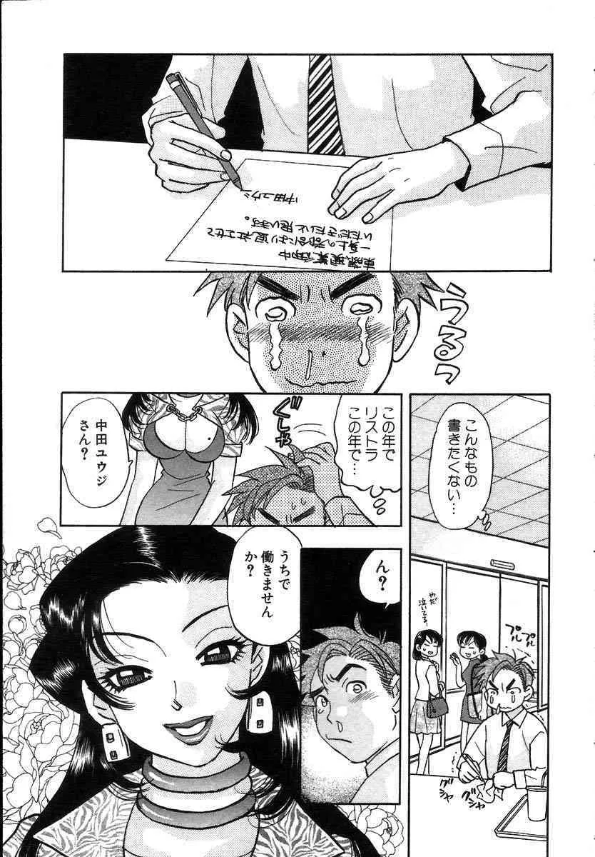 [小本田絵舞] 秘書でございます_9