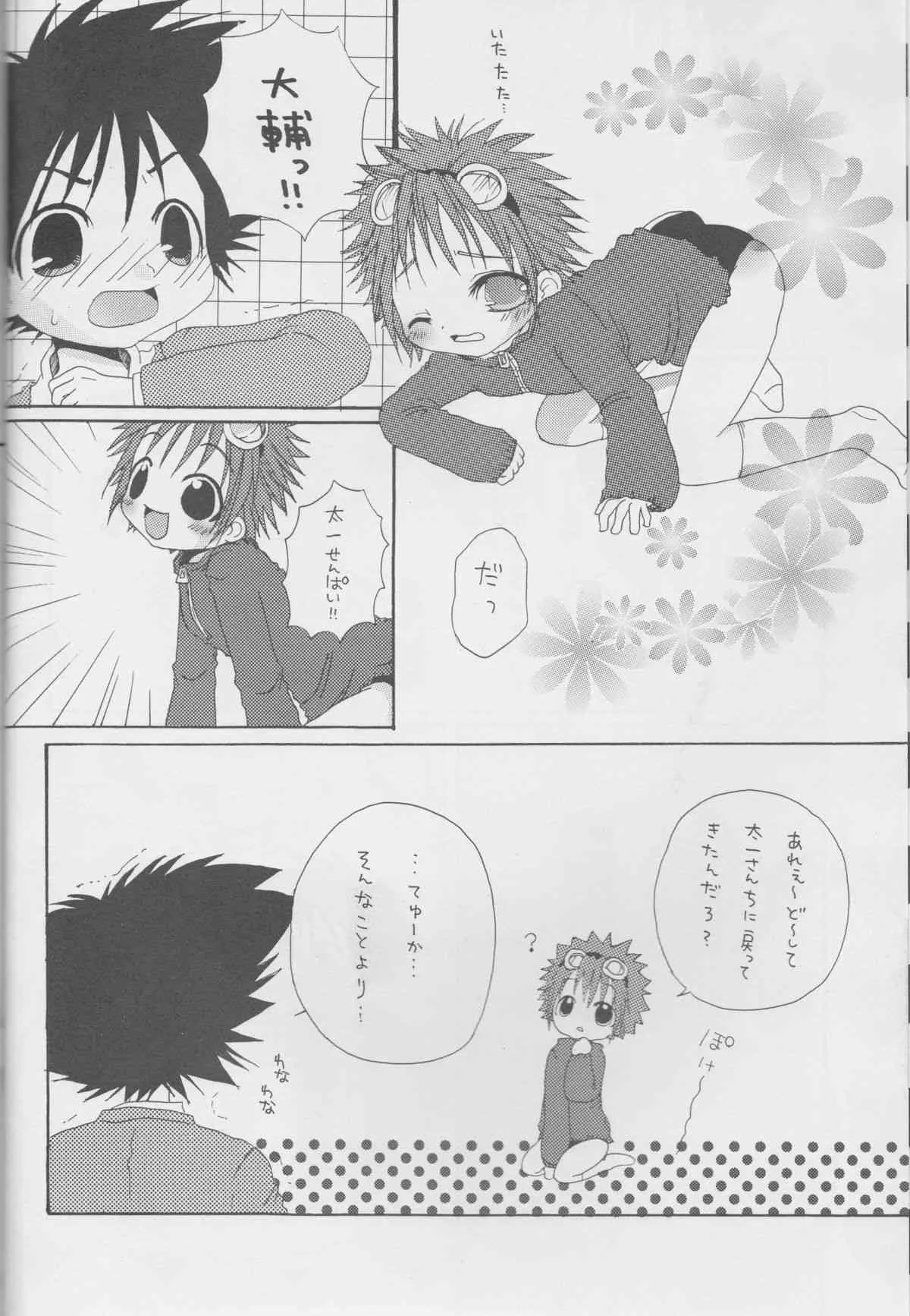 [DenkiUsagi,2Ama666]Candy Pop in Love(Digimon 02)_6