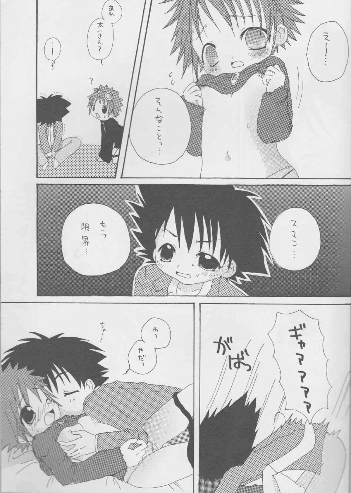 [DenkiUsagi,2Ama666]Candy Pop in Love(Digimon 02)_9