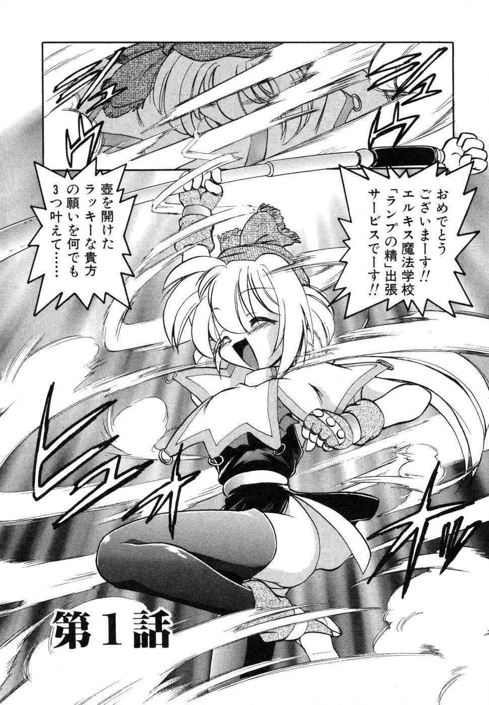 [みた森たつや] さらく～る 新裝版 1_10