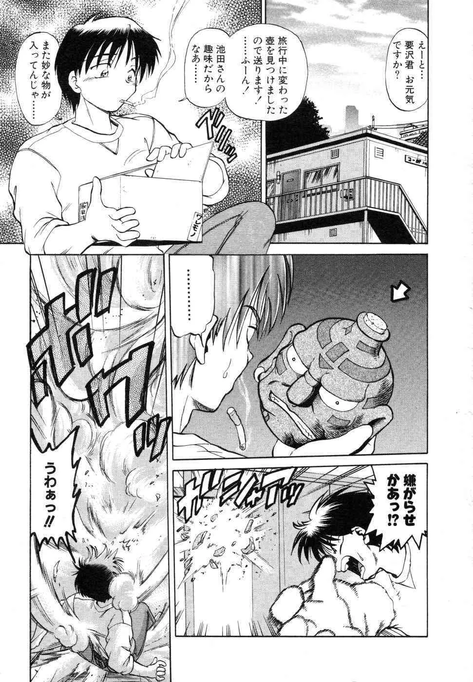 [みた森たつや] さらく～る 新裝版 1_9
