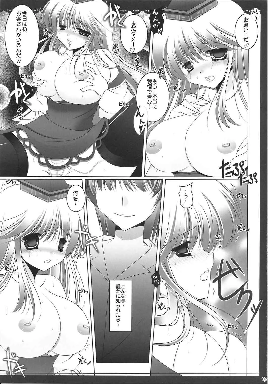 (C80) [うたかた。 (小沢ひより)] meaning of love 2 (東方Project)_6
