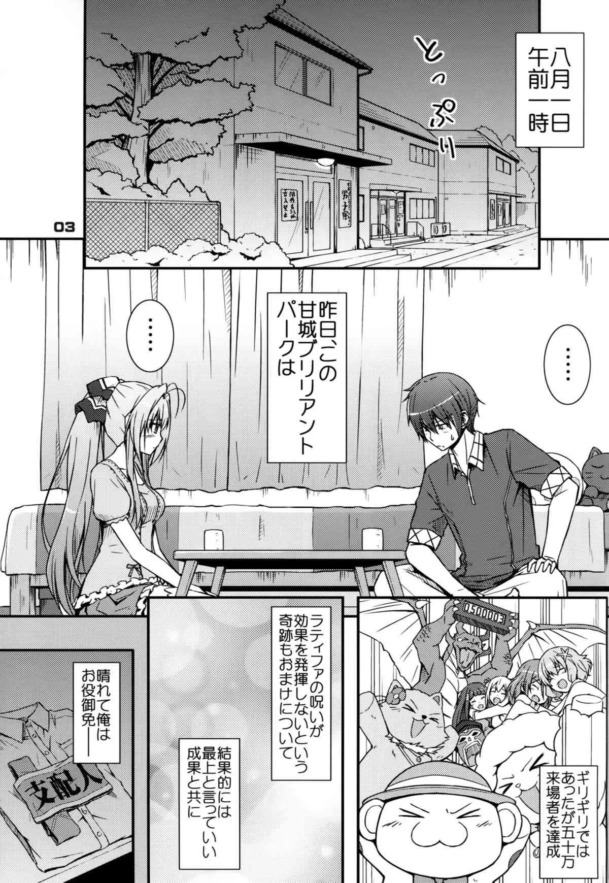 [ムナック (むーな)] 千斗ブリリアントパッフ (甘城ブリリアントパーク)_2