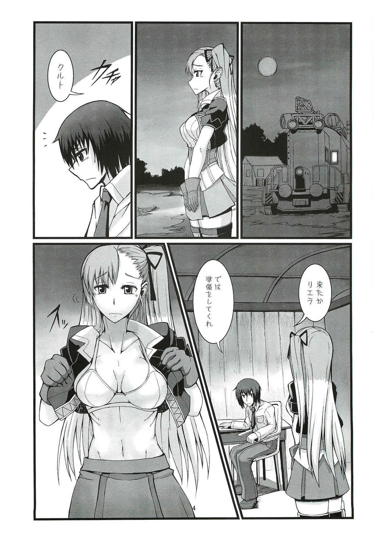 (C82) [鮭缶堂 (鮭缶)] VALKYRUA JAVELIN 2 (戦場のヴァルキュリア3)_3