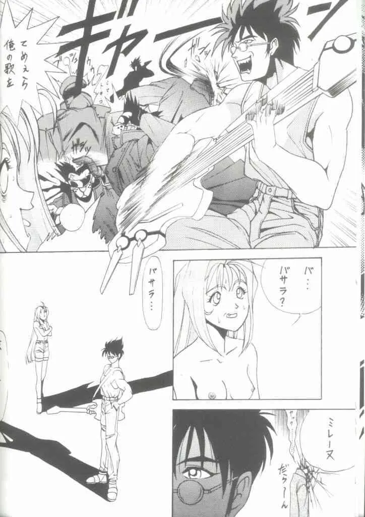 [時嗚参] 七天 (マクロス７, 天地無用！)_8