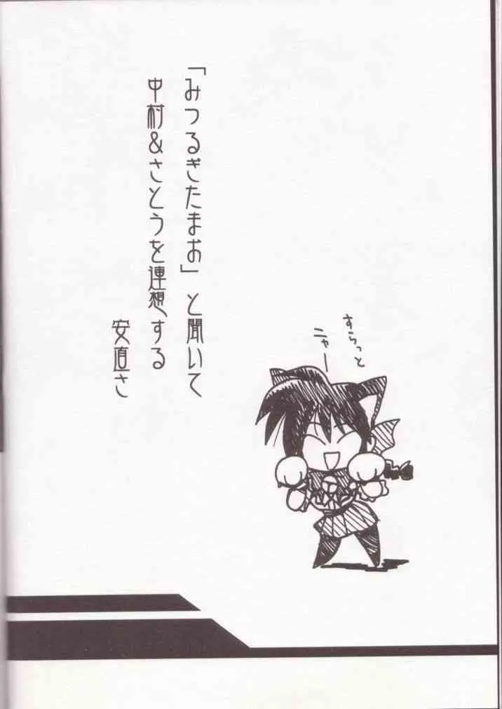 [U・A大作戦 (原田将太郎)] 瑠璃堂画報七 (ヴァリアブル・ジオ)_3