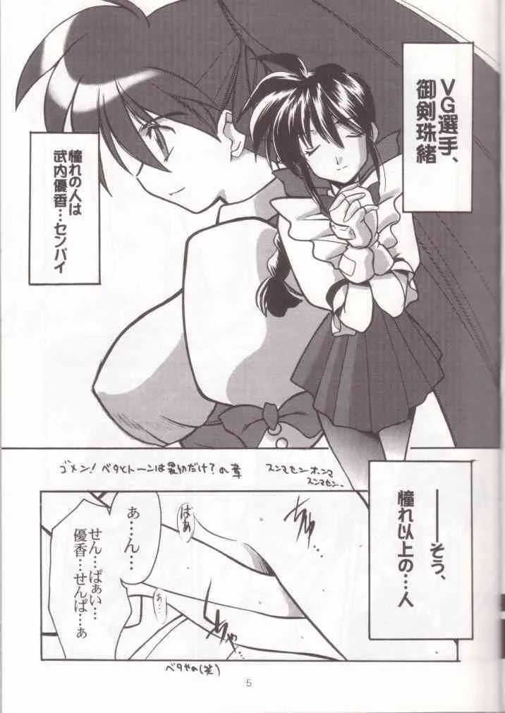 [U・A大作戦 (原田将太郎)] 瑠璃堂画報七 (ヴァリアブル・ジオ)_4