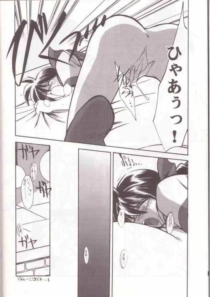 [U・A大作戦 (原田将太郎)] 瑠璃堂画報七 (ヴァリアブル・ジオ)_7