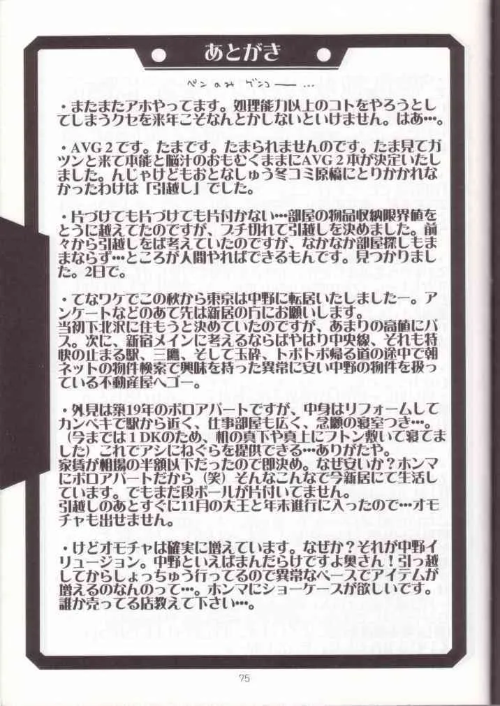 image_74