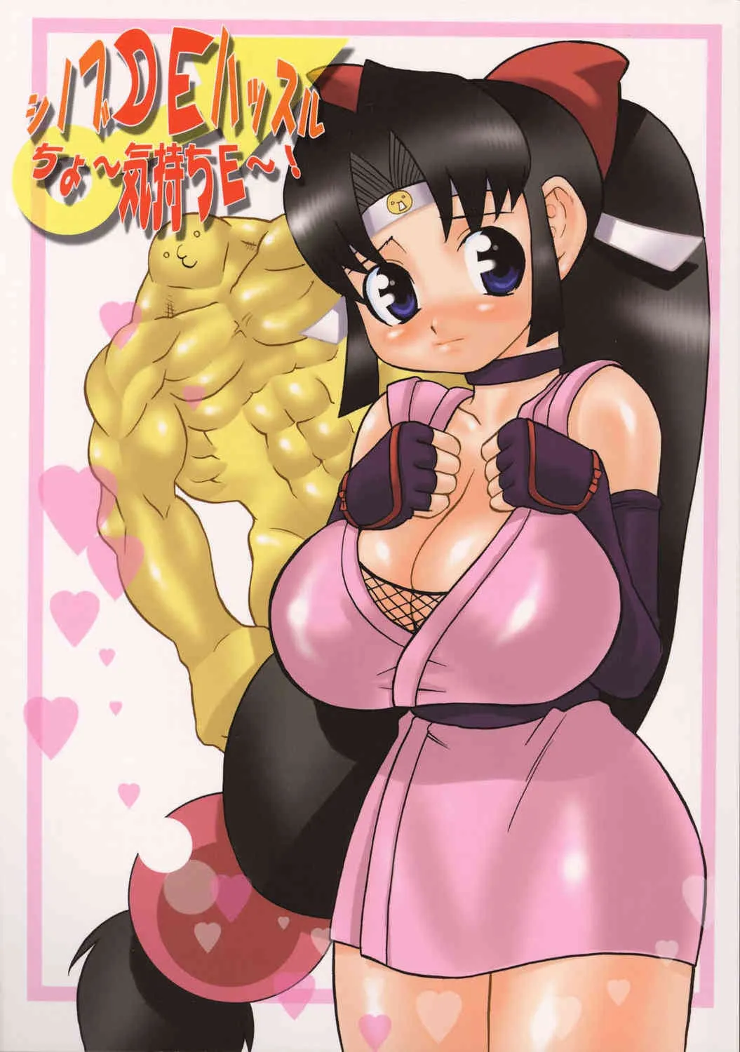 Shinobu de Hassuru (Ninin Ga Shinobuden)